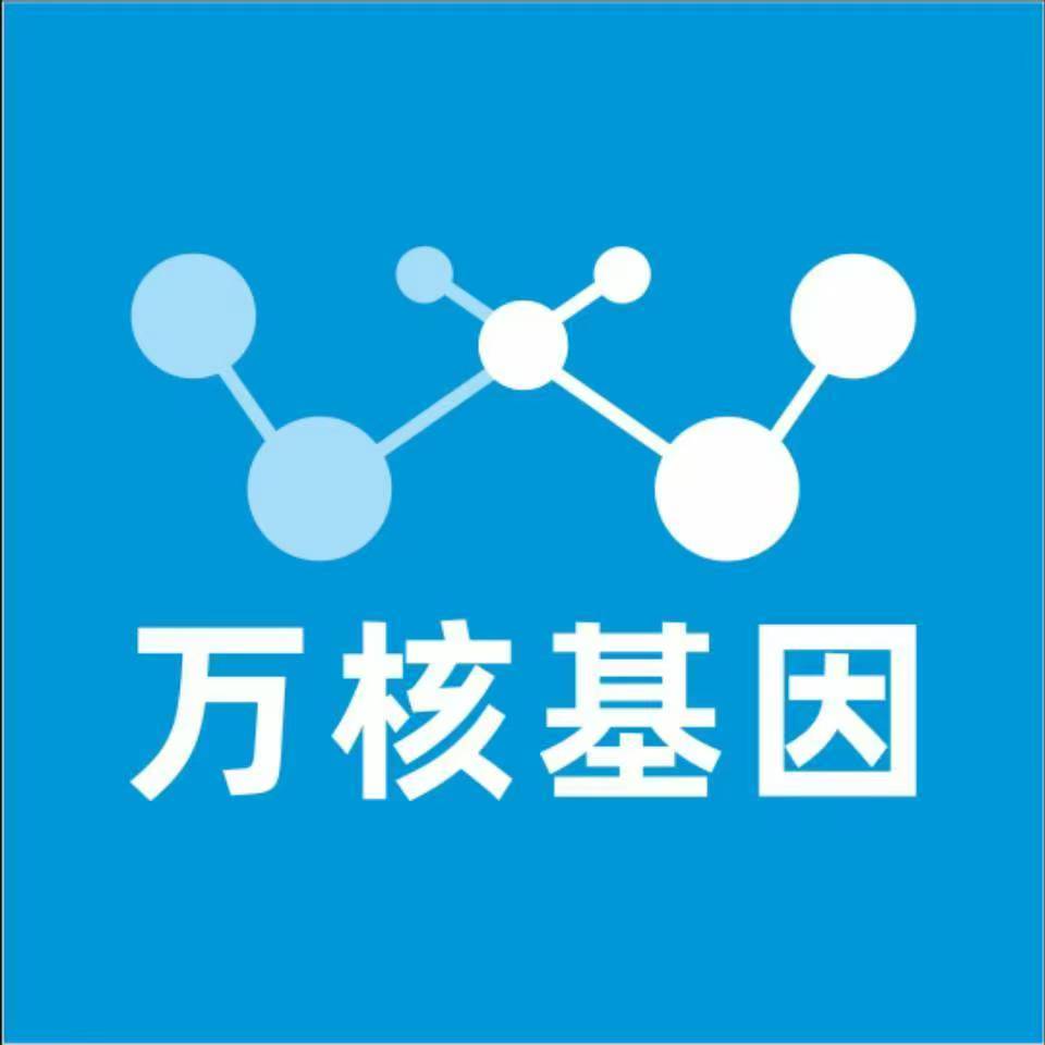 吕梁柳林万核DNA检测咨询中心